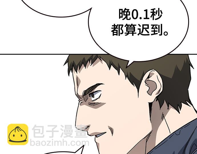 痞子學霸 - 第3季第26話(5/7) - 2