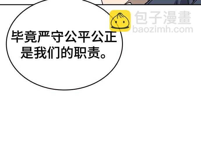 痞子學霸 - 第3季第26話(5/7) - 3