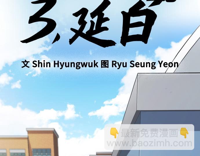 痞子學霸 - 第3季第26話(1/7) - 6