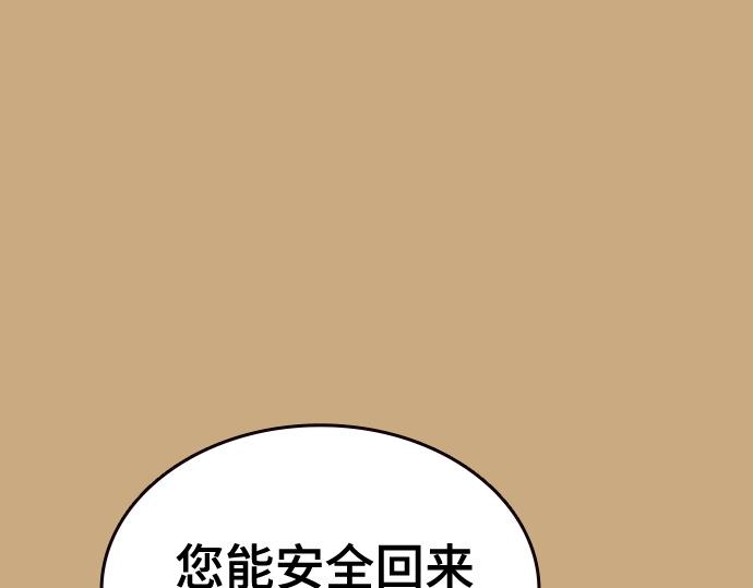 痞子學霸 - 第3季第26話(5/7) - 4