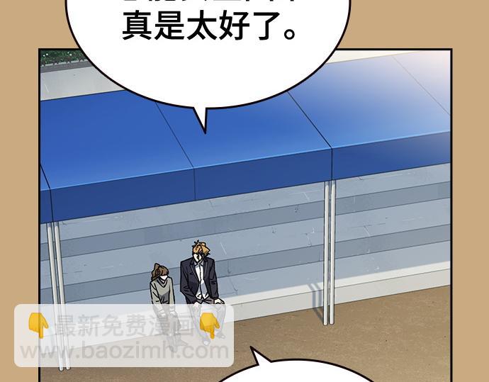 痞子學霸 - 第3季第26話(5/7) - 5