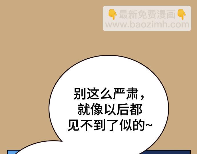 痞子學霸 - 第3季第26話(5/7) - 7