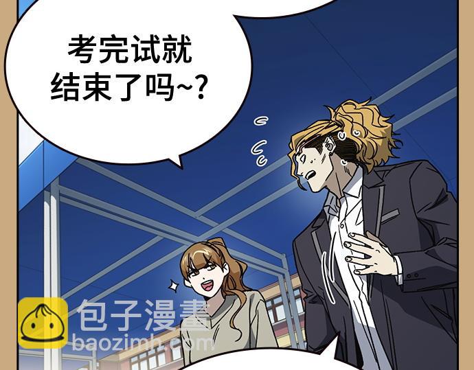 痞子學霸 - 第3季第26話(5/7) - 8