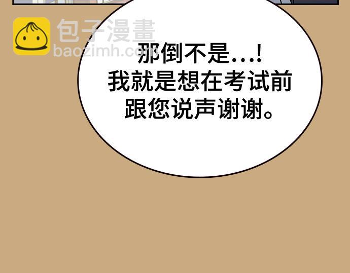 痞子學霸 - 第3季第26話(5/7) - 1