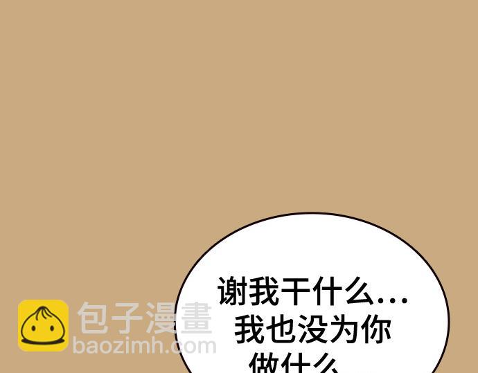 痞子學霸 - 第3季第26話(5/7) - 2