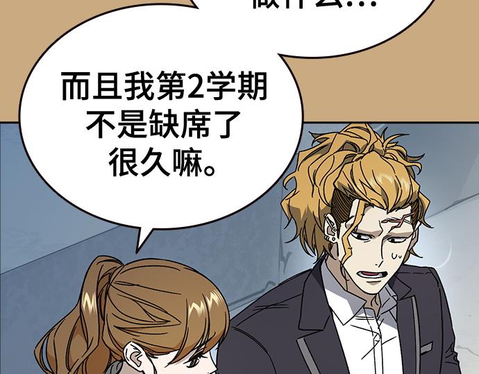 痞子學霸 - 第3季第26話(5/7) - 3