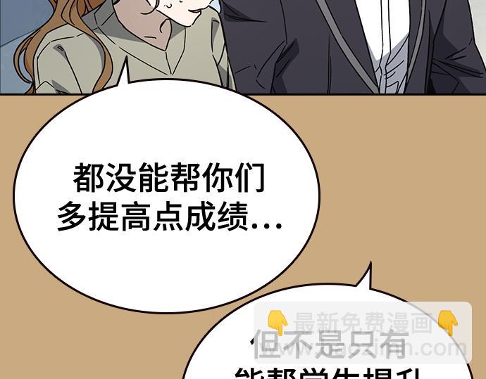 痞子學霸 - 第3季第26話(5/7) - 4