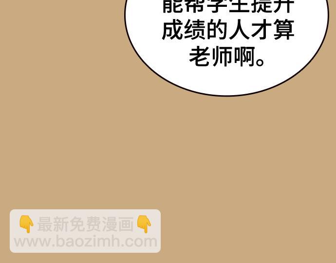 痞子學霸 - 第3季第26話(5/7) - 5