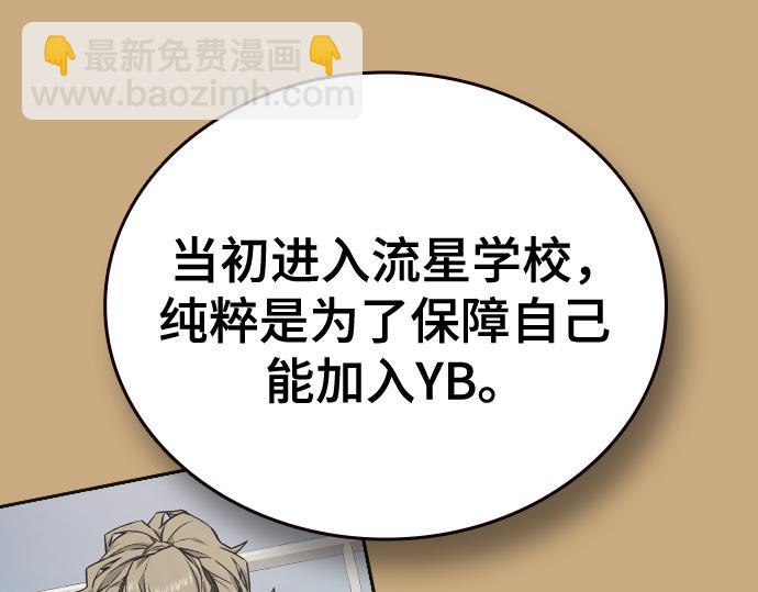 痞子學霸 - 第3季第26話(5/7) - 4