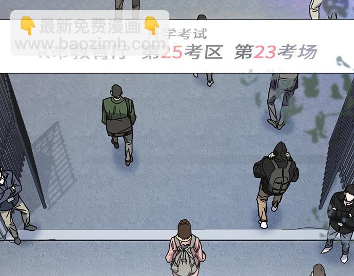 痞子學霸 - 第3季第26話(1/7) - 1