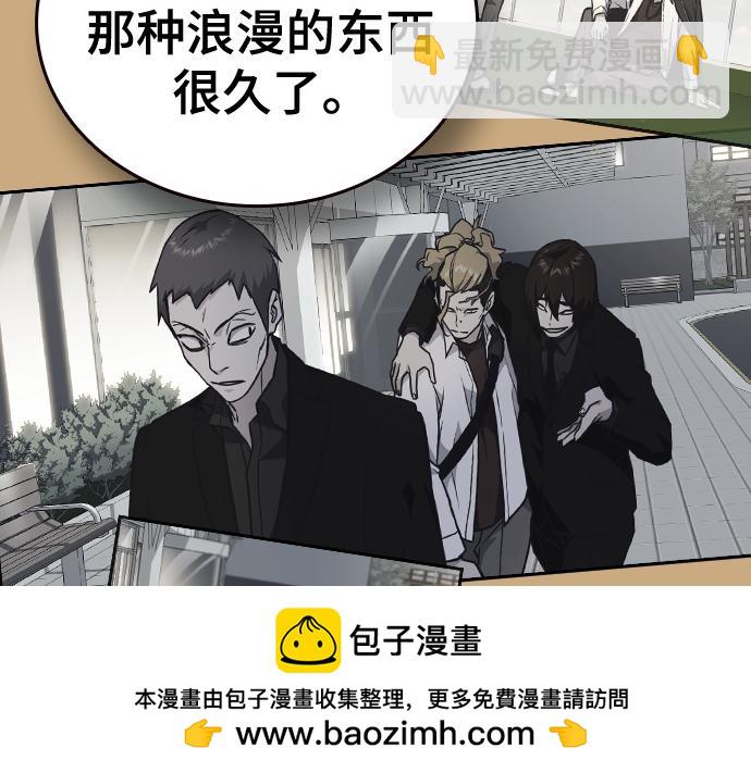 痞子學霸 - 第3季第26話(5/7) - 6