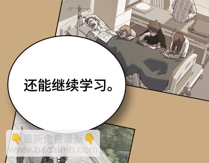 痞子學霸 - 第3季第26話(6/7) - 8