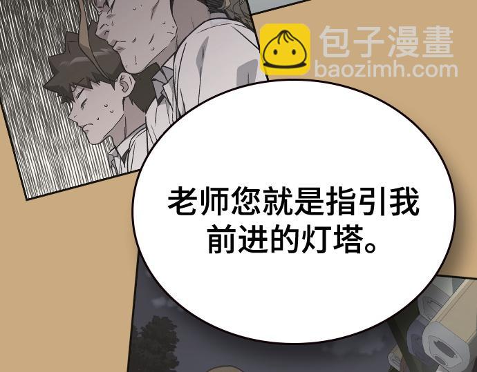 痞子學霸 - 第3季第26話(6/7) - 2