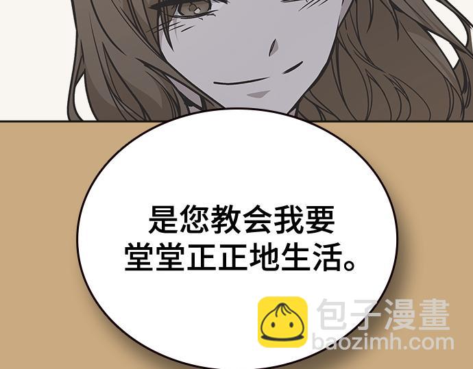 痞子學霸 - 第3季第26話(6/7) - 5