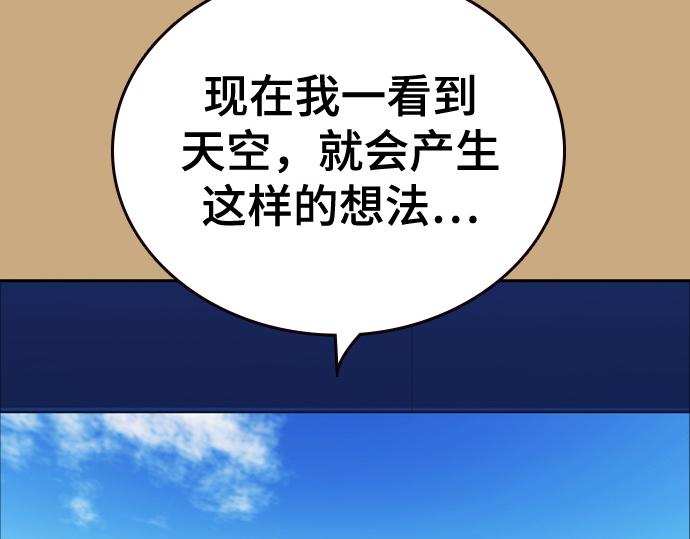 痞子學霸 - 第3季第26話(6/7) - 7