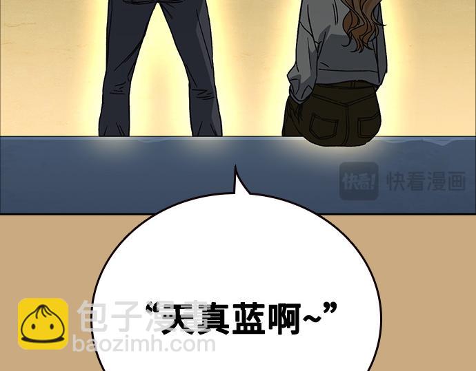 痞子學霸 - 第3季第26話(6/7) - 1