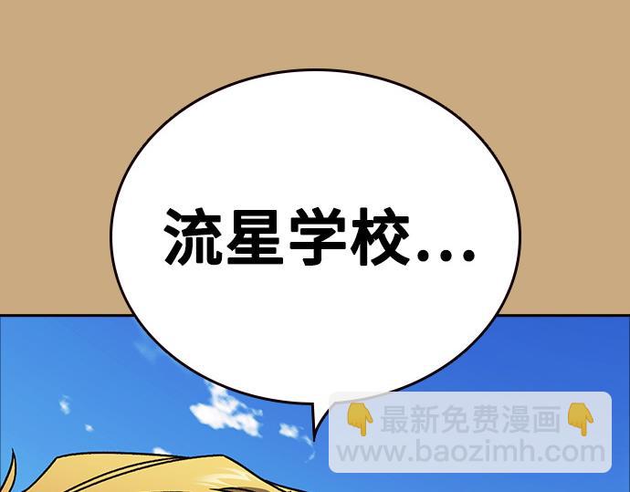 痞子學霸 - 第3季第26話(6/7) - 3