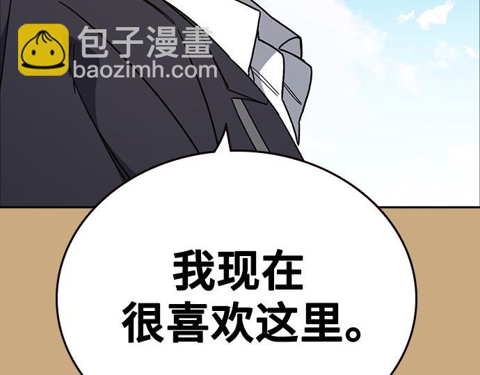 痞子學霸 - 第3季第26話(6/7) - 5