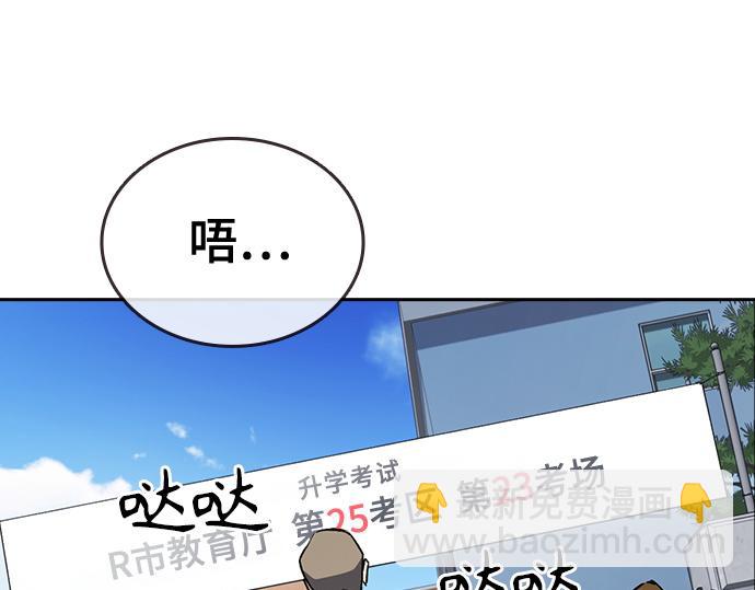 痞子學霸 - 第3季第26話(1/7) - 3