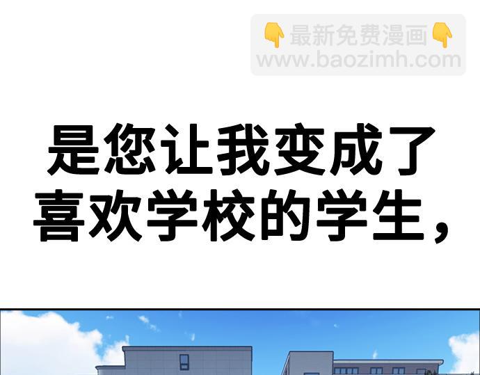 痞子學霸 - 第3季第26話(6/7) - 8