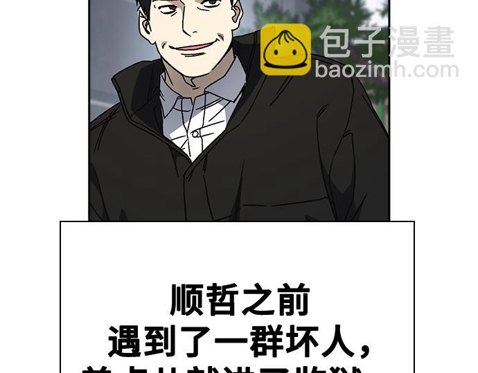 痞子學霸 - 第3季第26話(6/7) - 8