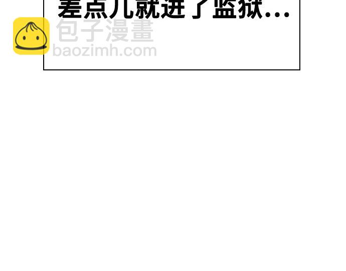 痞子學霸 - 第3季第26話(6/7) - 1