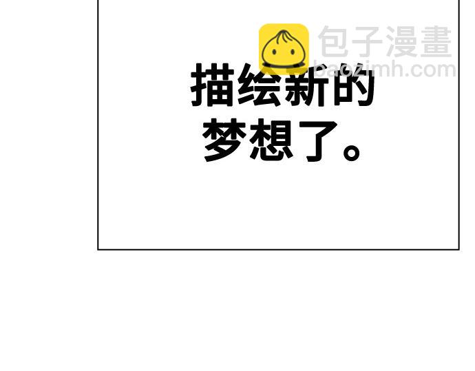 痞子學霸 - 第3季第26話(6/7) - 6