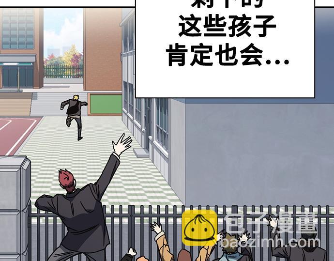 痞子學霸 - 第3季第26話(6/7) - 1