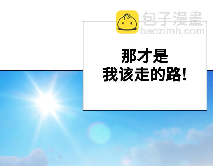 痞子學霸 - 第3季第26話(6/7) - 6