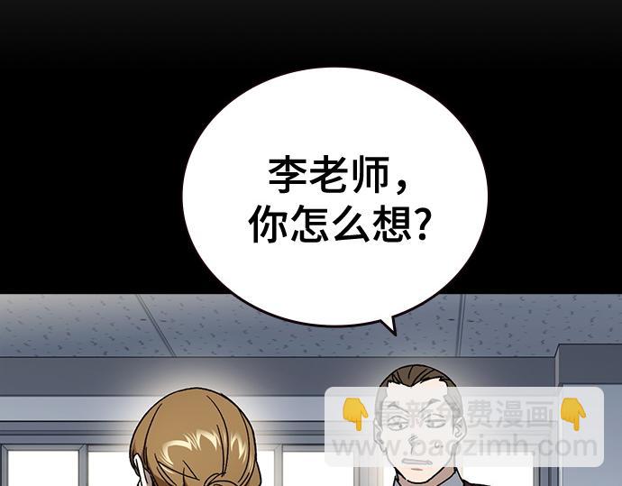 痞子學霸 - 第3季第26話(6/7) - 4