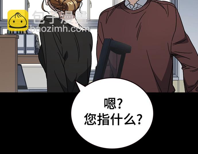 痞子學霸 - 第3季第26話(6/7) - 5