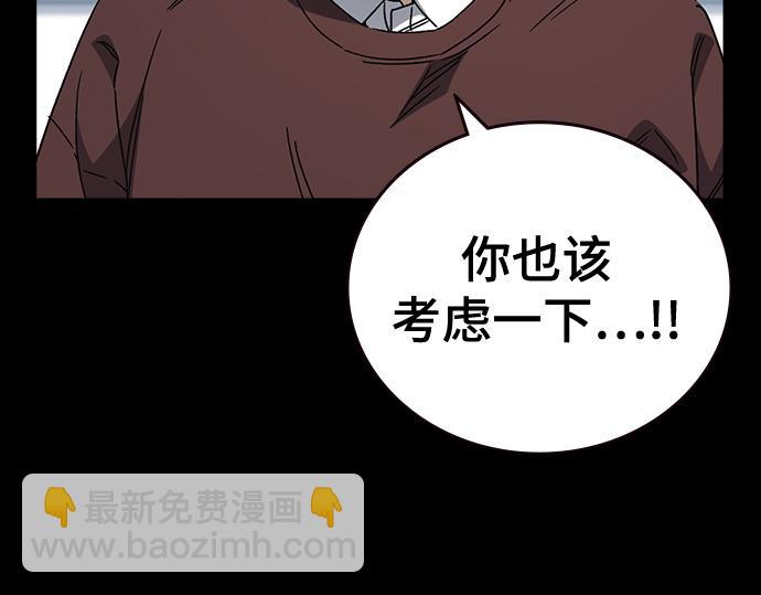 痞子學霸 - 第3季第26話(7/7) - 3