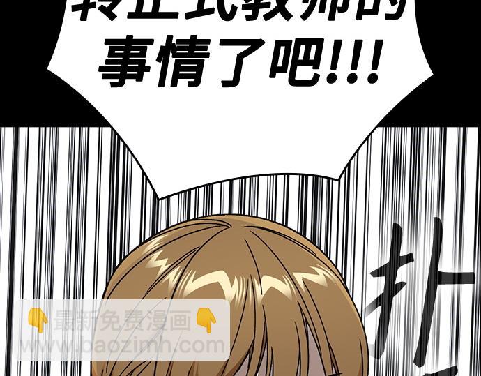 痞子學霸 - 第3季第26話(7/7) - 2