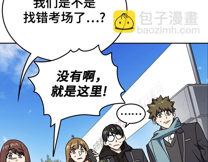 痞子學霸 - 第3季第26話(1/7) - 8