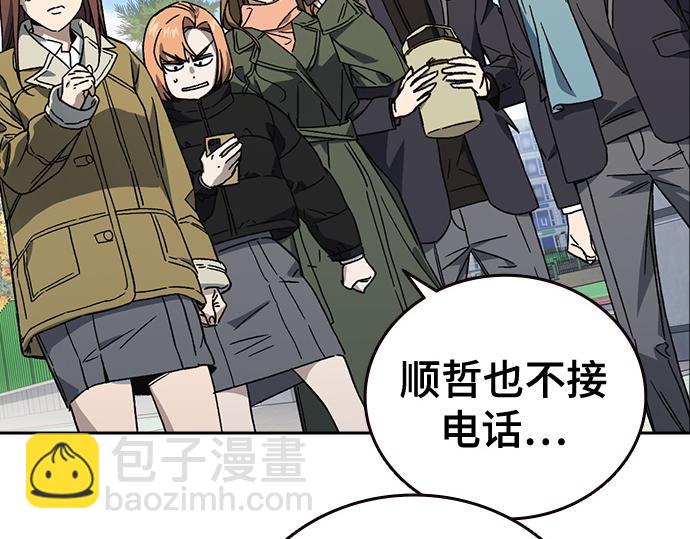 痞子學霸 - 第3季第26話(1/7) - 1