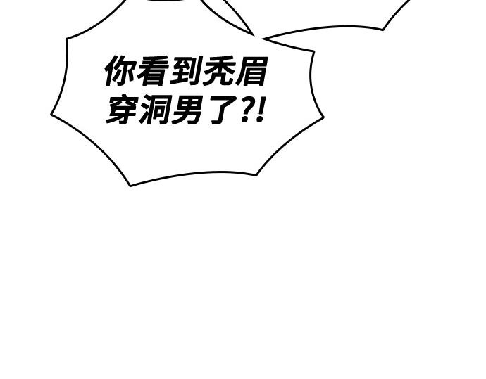 痞子學霸 - 第3季第26話(1/7) - 5