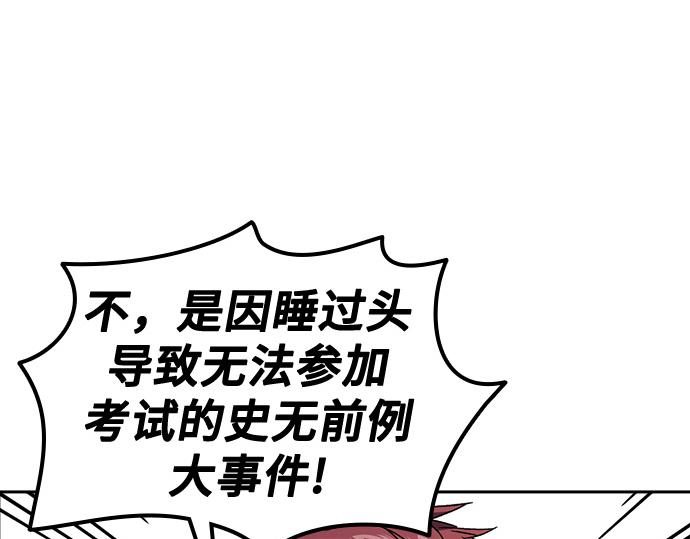 痞子學霸 - 第3季第26話(1/7) - 6