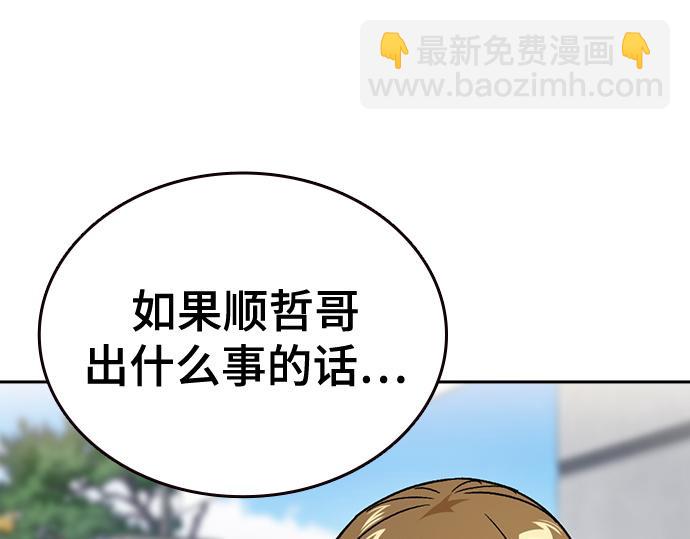 痞子學霸 - 第3季第26話(1/7) - 3