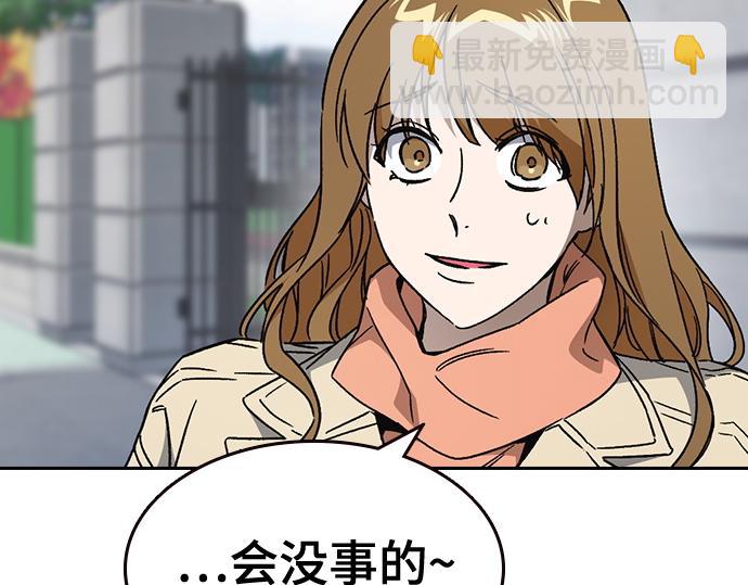 痞子學霸 - 第3季第26話(1/7) - 4