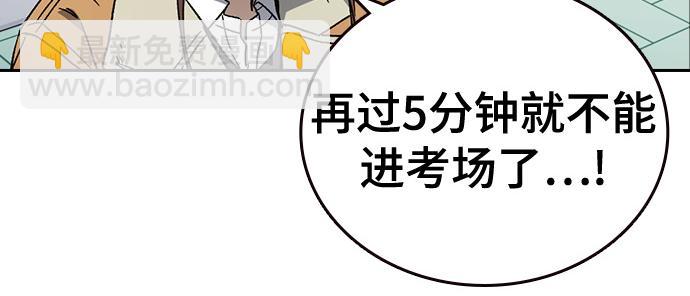 痞子學霸 - 第3季第26話(1/7) - 7