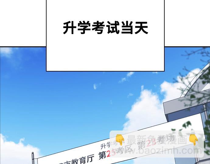 痞子學霸 - 第3季第26話(1/7) - 5