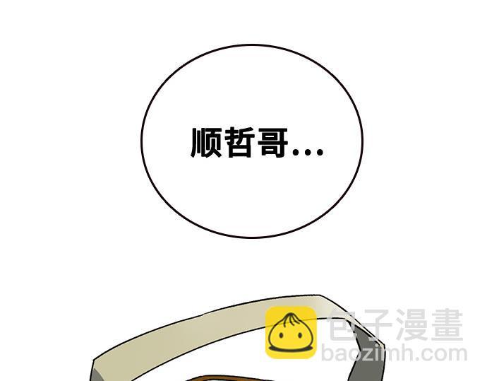 痞子學霸 - 第3季第26話(2/7) - 5