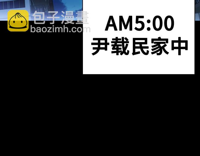 痞子學霸 - 第3季第26話(2/7) - 2