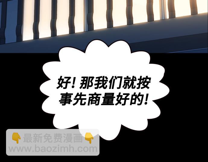 痞子學霸 - 第3季第26話(2/7) - 4