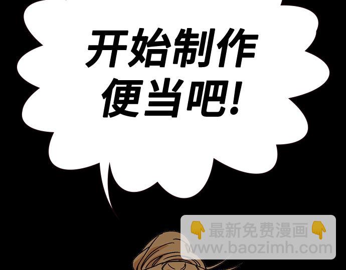 痞子學霸 - 第3季第26話(2/7) - 6