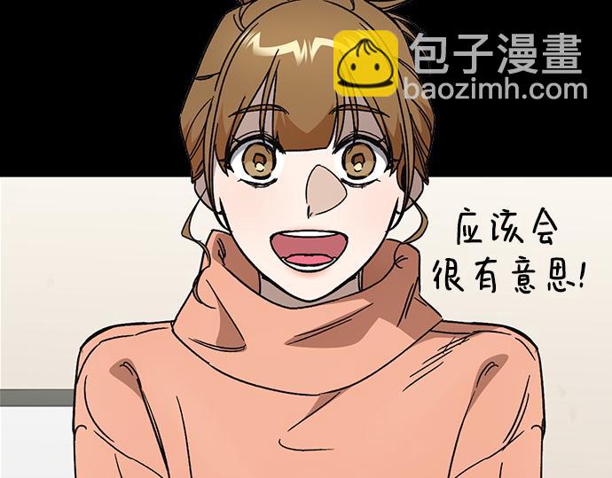 痞子學霸 - 第3季第26話(2/7) - 7