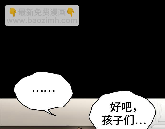 痞子學霸 - 第3季第26話(2/7) - 2