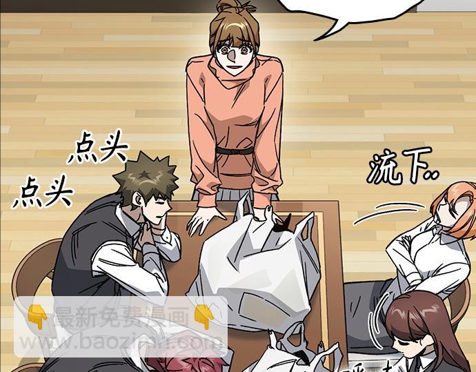 痞子學霸 - 第3季第26話(2/7) - 3