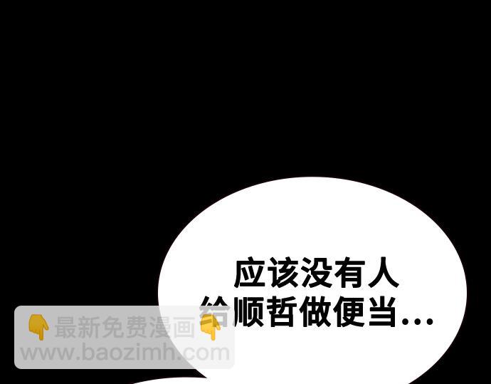 痞子學霸 - 第3季第26話(2/7) - 5