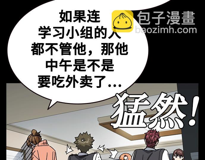 痞子學霸 - 第3季第26話(2/7) - 6